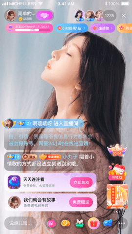 魅影直播轻量版
