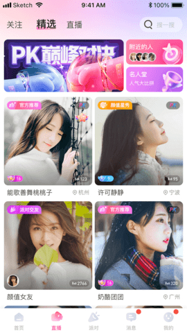 魅影直播轻量版