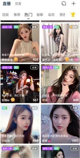 魅影直播轻量版