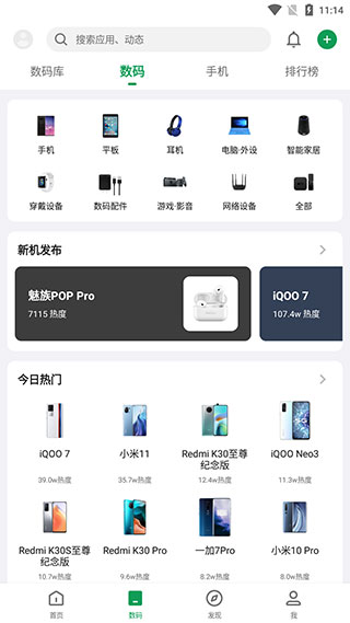 酷安老版本截图1
