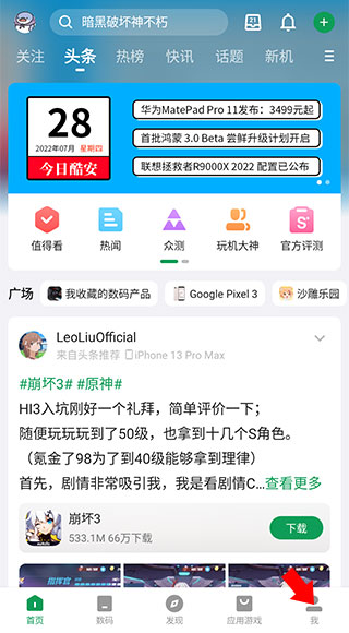 酷安老版本