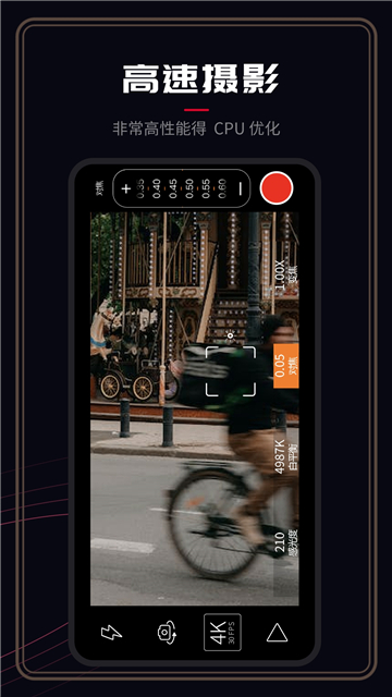 ProMovie专业摄像机安卓免费版截图2