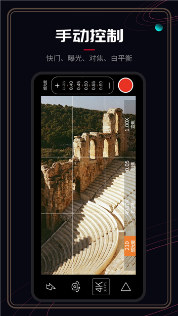 ProMovie专业摄像机安卓免费版截图4
