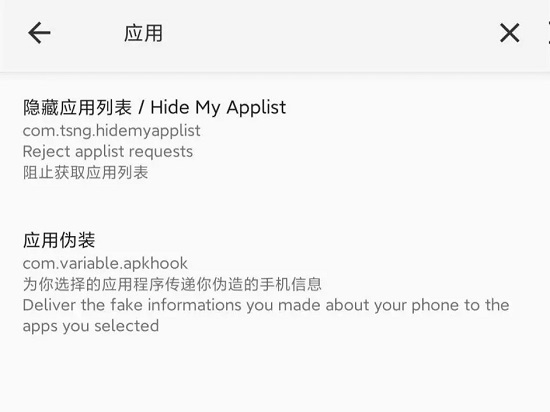 应用伪装免费版下载安装手机软件