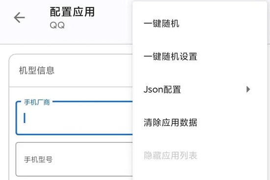 应用伪装免费版下载安装手机软件
