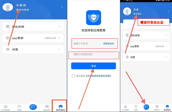 应用伪装免费版下载安装手机软件