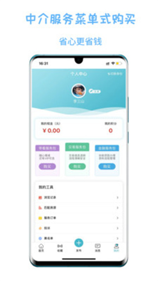 暖暖二手房截图2