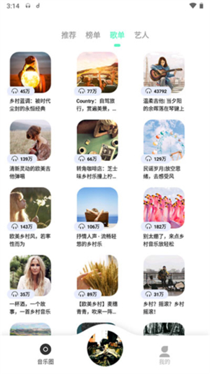 魔音morinx无损音乐播放器