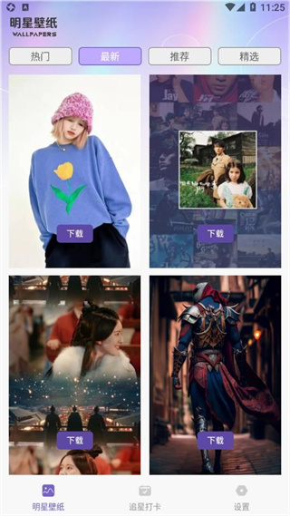 Twilt X壁纸截图2