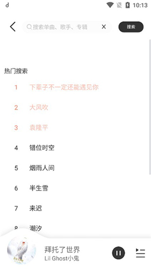 魔音Morin安卓正版下载最新版2024