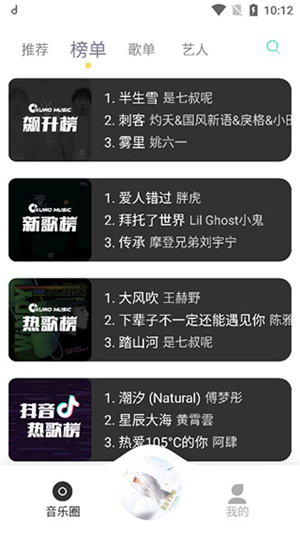 魔音Morin安卓正版下载最新版2024