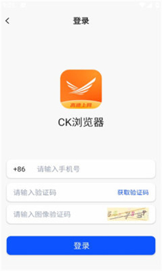 CK浏览器快捷版