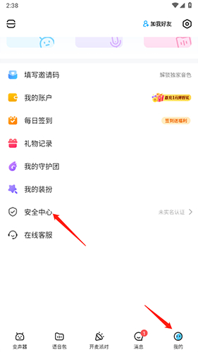 哆啦变声器app下载手机版苹果