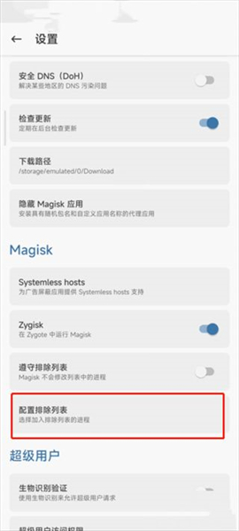 隐藏应用列表3.0.5过检测版