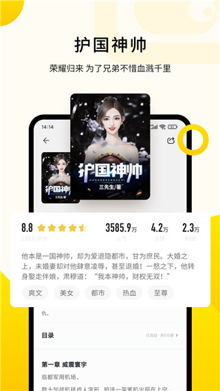 追读小说免费版下载截图2