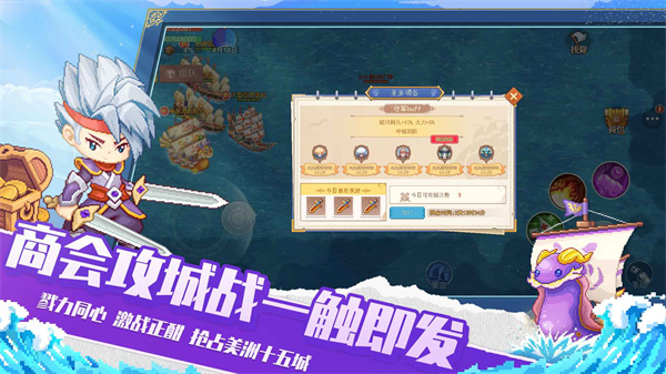 航海日记2截图2