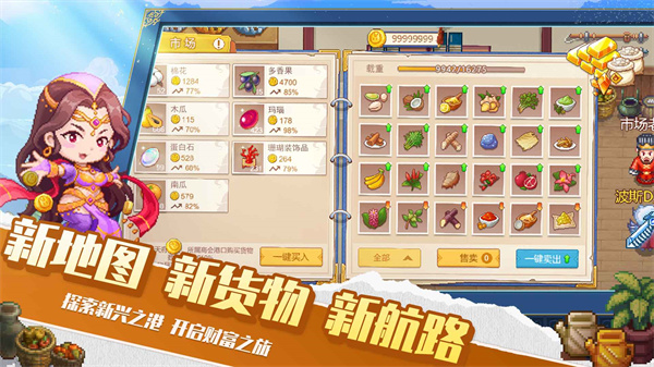 航海日记2截图3