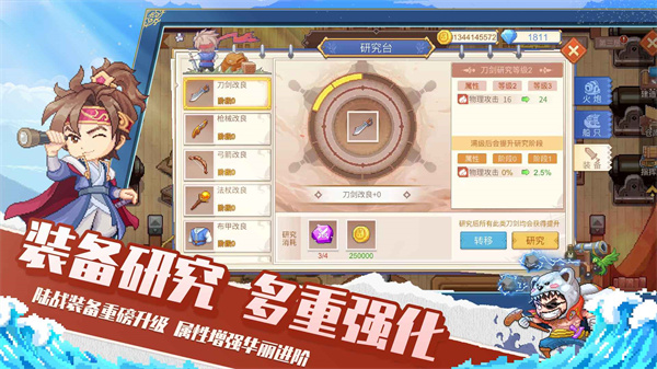 航海日记2截图4