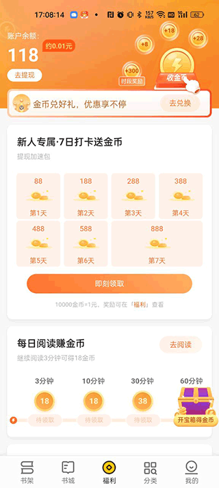 追读小说免费版下载