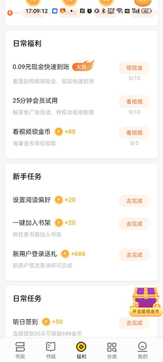 追读小说免费版下载