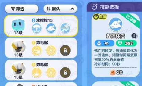 蛋仔派对水捏捏捕捉培养攻略