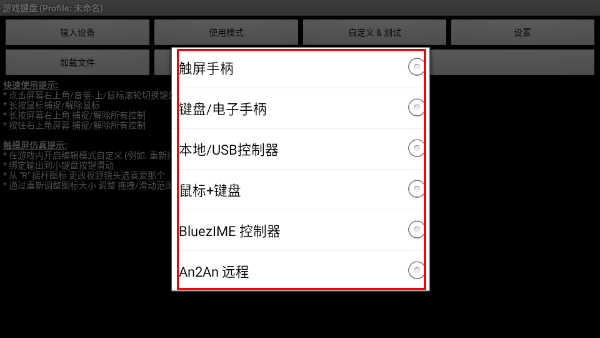 gamekeyboard虚拟键盘