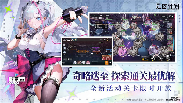 少女前线云图计划截图1