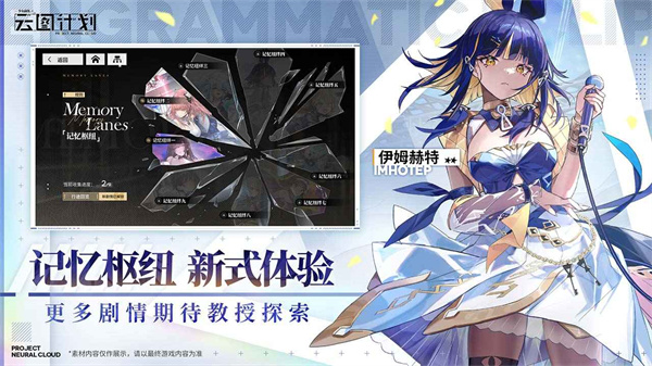 少女前线云图计划截图4