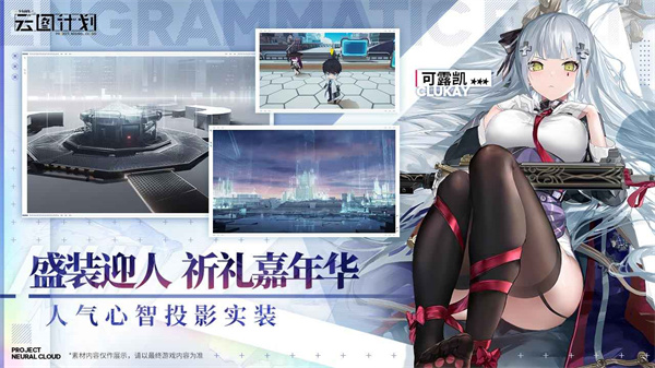 少女前线云图计划截图3