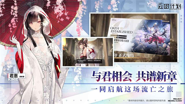 少女前线云图计划截图5