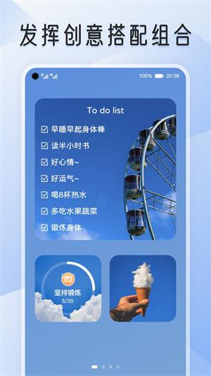 iScreen桌面截图3