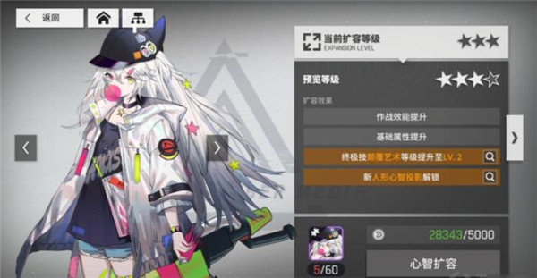 少女前线云图计划