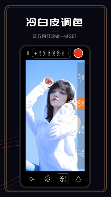 promovie安卓app下载promovie专业摄像机截图1