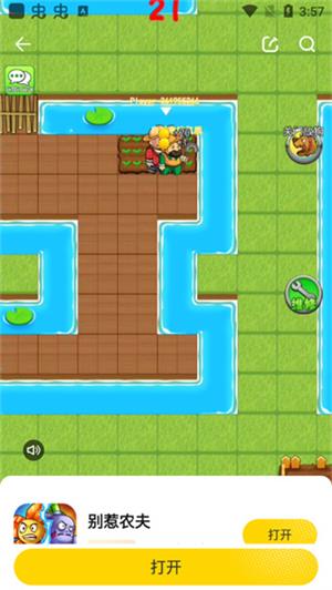 阿米游老版本截图4