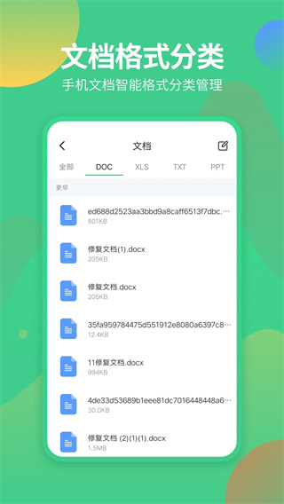 文件管理专家截图3