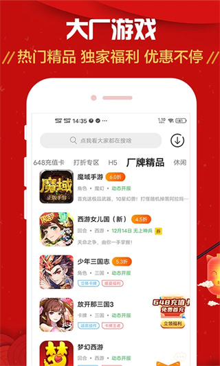 九妖游戏截图4