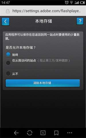 flash插件手机版下载