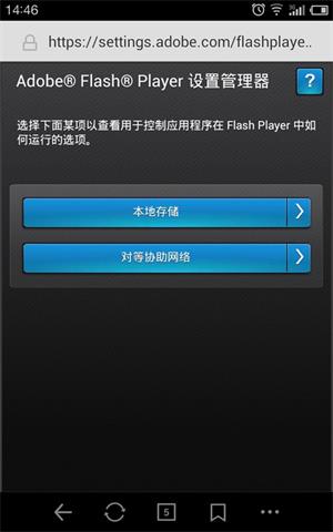 flash插件手机版下载
