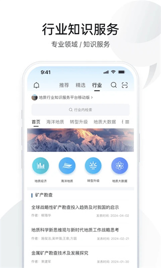 全球学术快报截图4