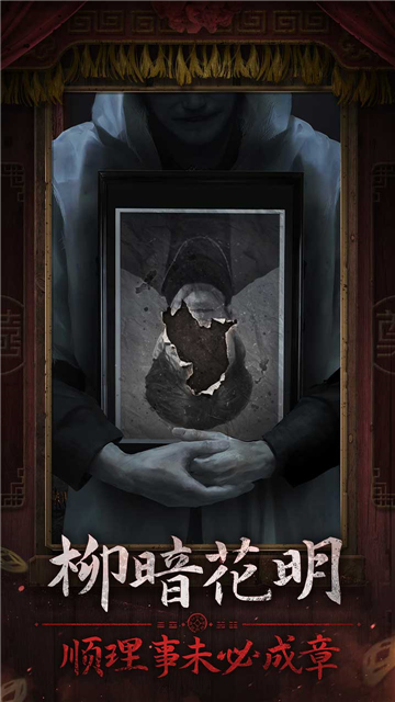 纸嫁衣7卿不负完整版截图2