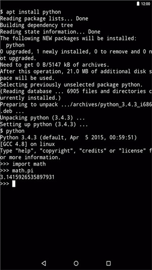 termux汉化版截图4