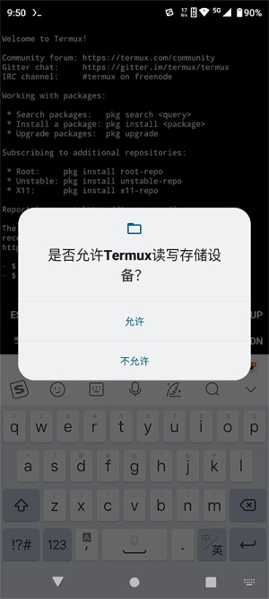 termux汉化版