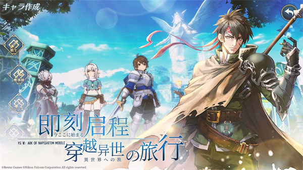 伊苏6纳比斯汀的方舟截图1