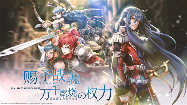 伊苏6纳比斯汀的方舟截图2