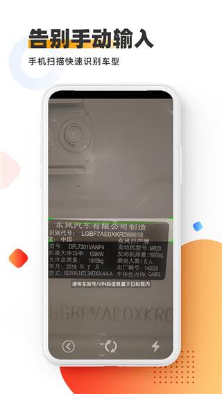 智配Store汽车截图2