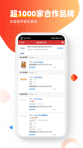 智配Store汽车截图4