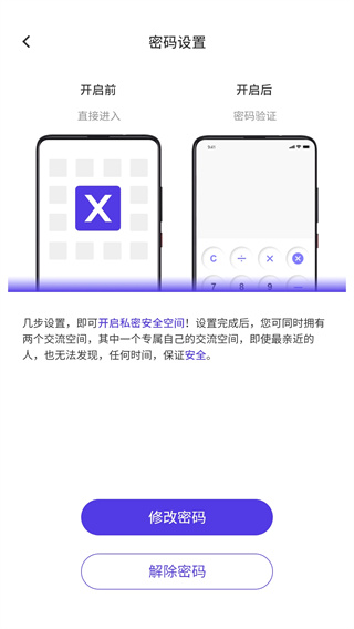 X空间截图4