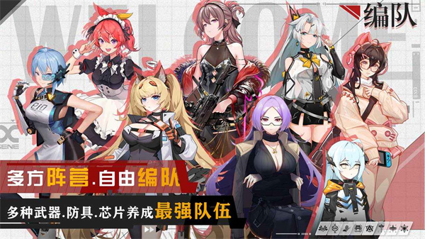 映月城与电子姬截图5