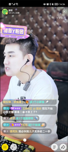 yy直播大厅
