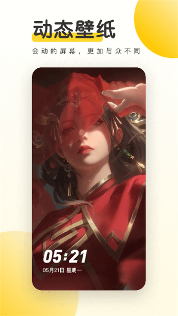 元气桌面壁纸下载截图1